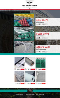 恒安金屬網制品廠網頁與網站設計 打造專業、高效的網絡展示平臺