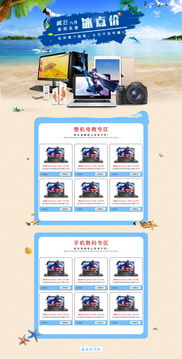 電子產品網頁與網站設計 科技感與用戶體驗的完美融合