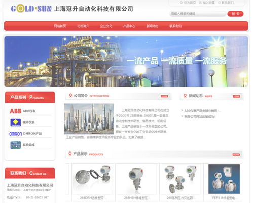 上海某網站設計公司成功簽約自動化科技企業網站項目，引領行業數字化轉型新浪潮